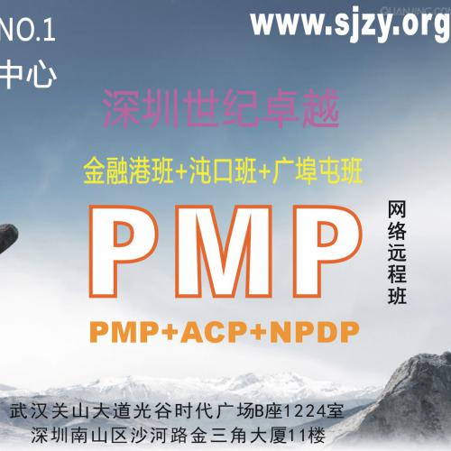 pmp培训机构排名_pmp乐凯培训(3)
