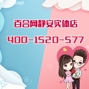 婚介所排名_正规婚介所收费标准图