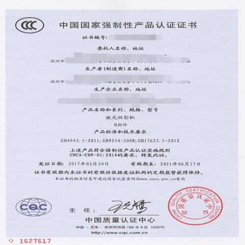 2017年智能家居3C认证要哪些资料?找深圳3C