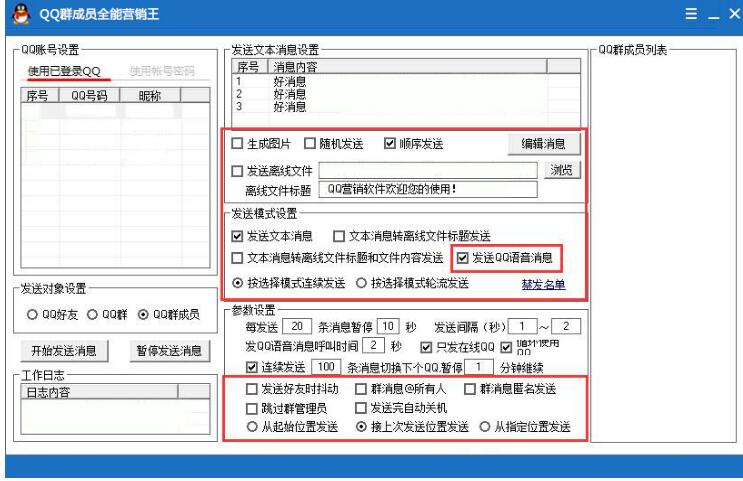 全能营销王破解版_全能营销王_全能营销王 注册机