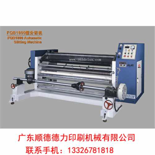 佛山大版径对联凹版印刷机厂家|服务至上|专业