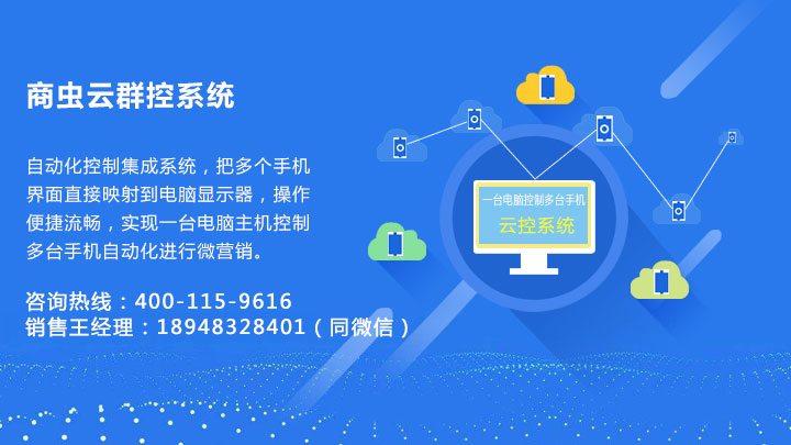 微信集赞、送礼背后的套路那么深-商虫云 - 企