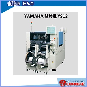 深圳YAMAHA贴片机yv100xg的环境要求