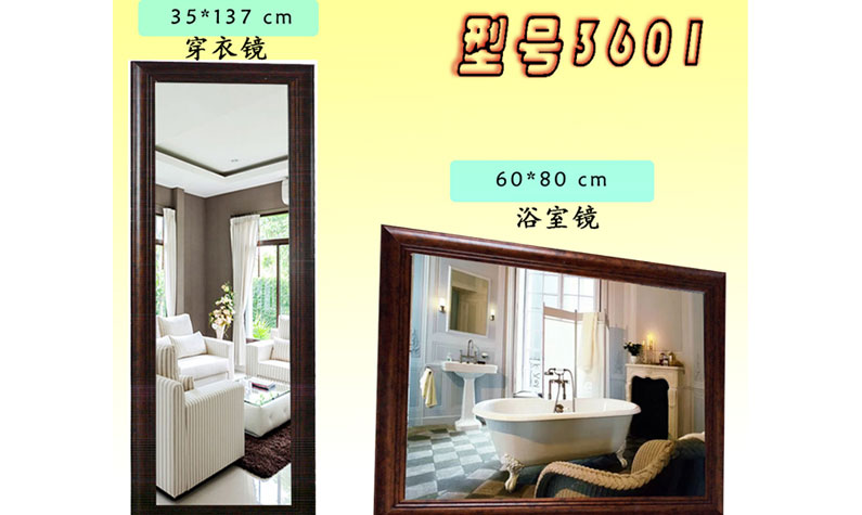 成品镜子-型号3601-1