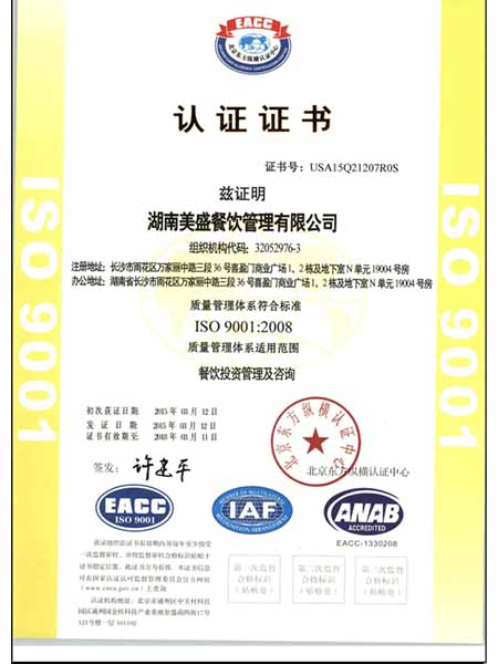 iso认证机构排名_iso认证图片