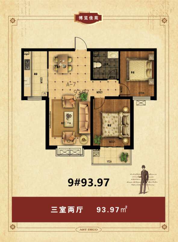 《博览佳苑》 项目一期已入住 使用年限70年 现房现房雄安新区楼盘