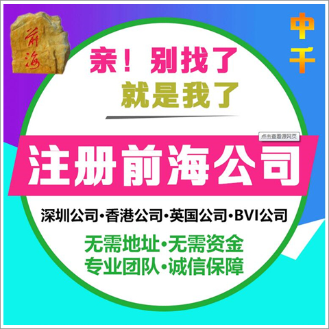 龙华前海公司注册哪家公司能帮忙? - 商务服务