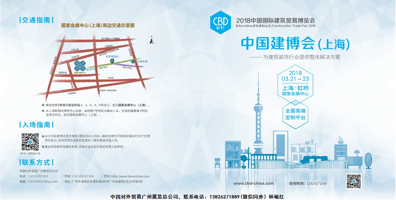 2018年第20届中国广州琶洲家居建博会报名中
