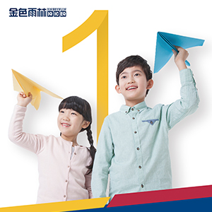 南通早教培训机构,选择金色雨林给孩子更好的