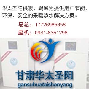 青海量子能供热机组哪家专业