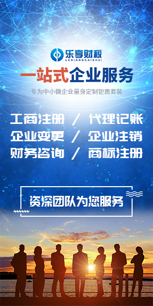 在代理记账公司中,每一个代理记账人员都是专业的,有着良好的职业素养