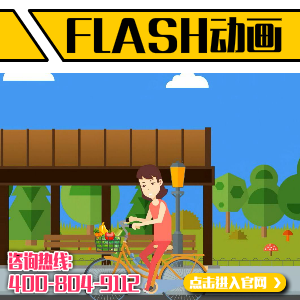 flash动画