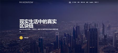 MXW阳光链区块链公链—主链与侧链的高效运作