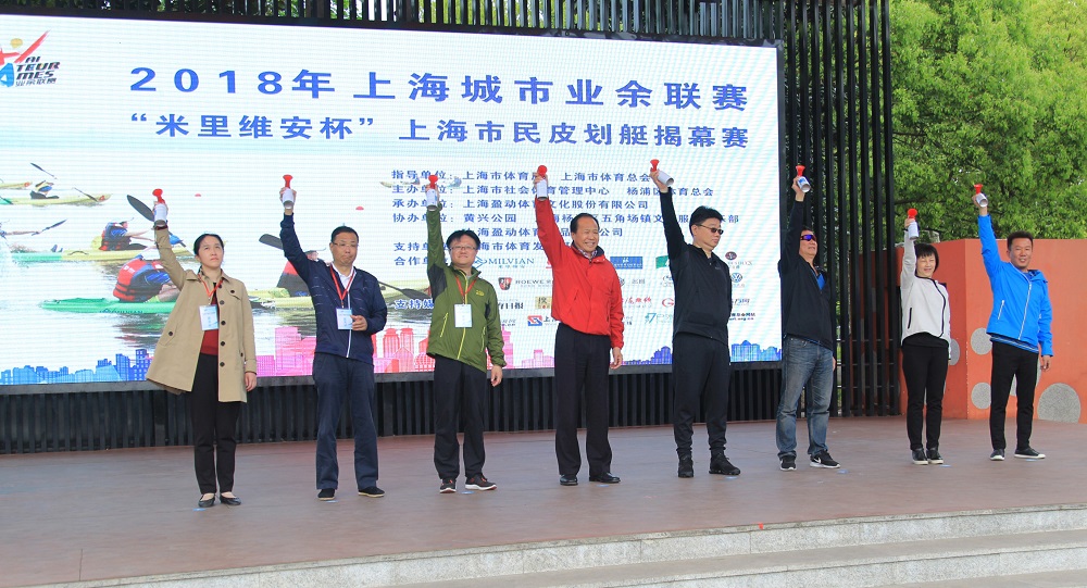 2018年上海城市业余联赛 “米里维安杯”上海市民皮划艇揭幕赛黄兴公园激情上演