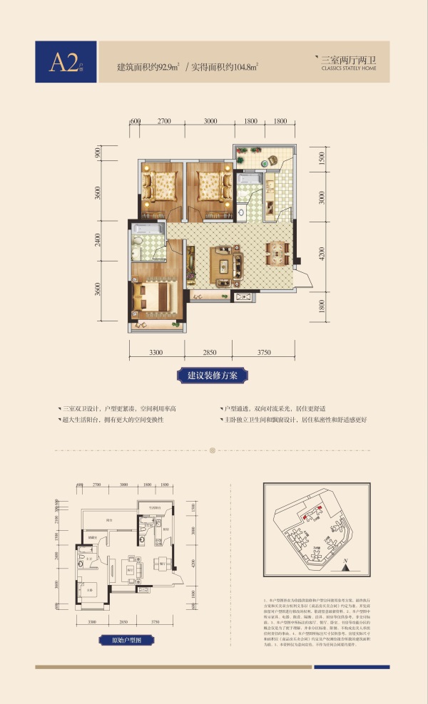 成都买房子的优质之选--欢乐颂豪庭