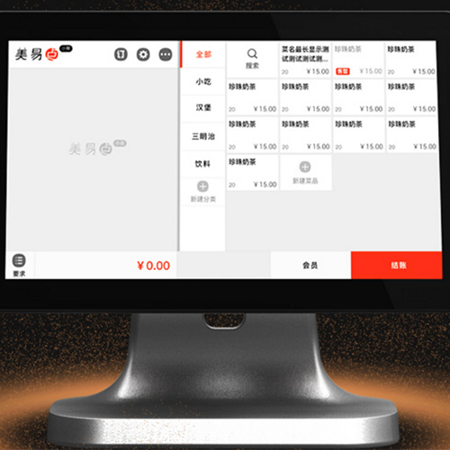 多款收银机+银豹收银系统