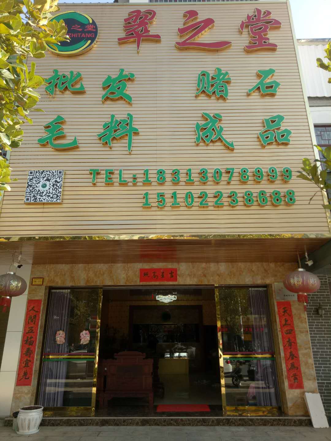 从事翡翠工作30多年的专家老师的传奇翡翠人生故事——王利老师