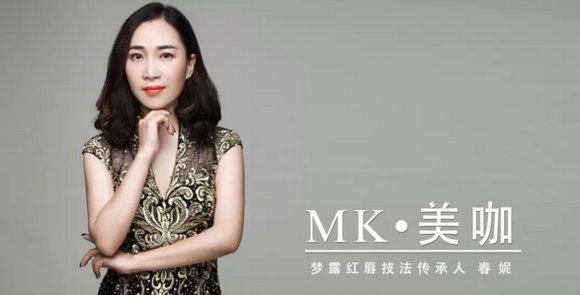 mk美咖纹绣|占据着纹绣圈主导地位