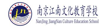 南京江南文化教育学校携手高校助力成人继续教育
