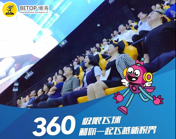 高科技游乐设备哪家强博涛360极限飞球正式迈进30加时代