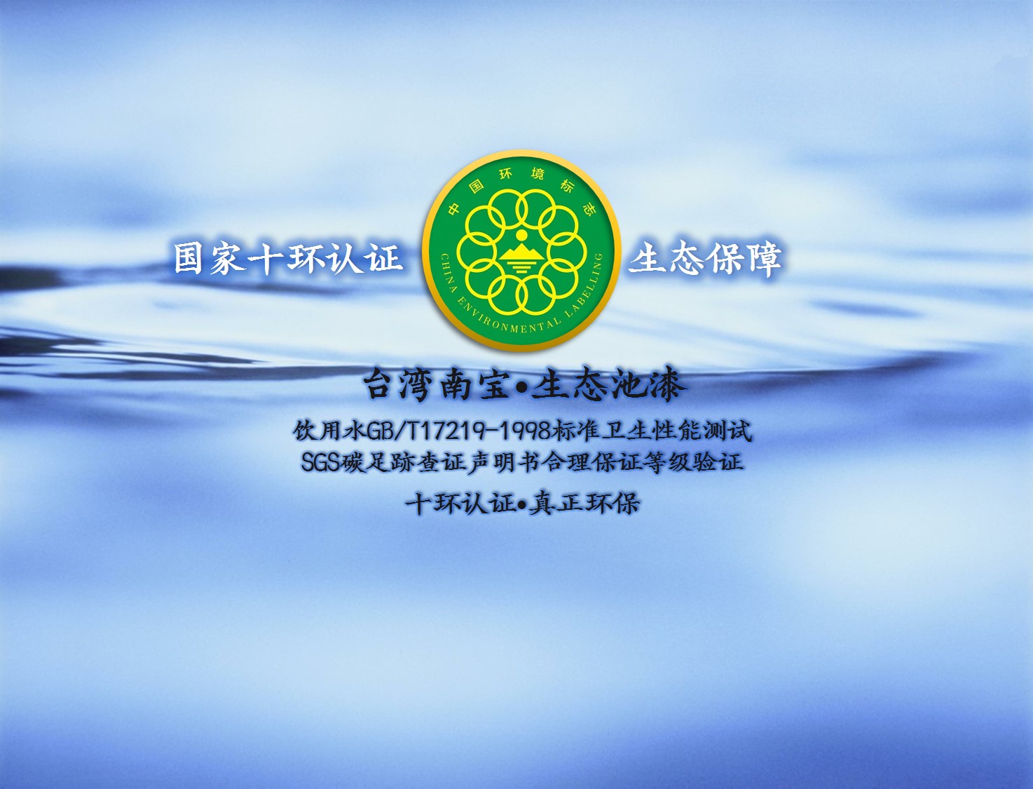 养鱼池漆 养鱼池漆