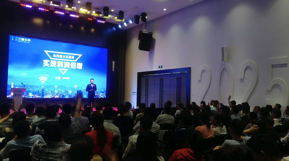 三赢互联总经理徐明宇亲述:企业网络营销你不知道的事