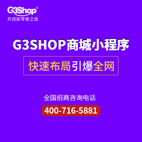G3shopҵȡ