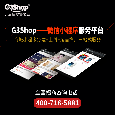 ϷͨG3shopչȺӪƹ¾