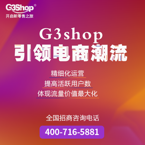 G3shopС̳ǣʵҲת̣