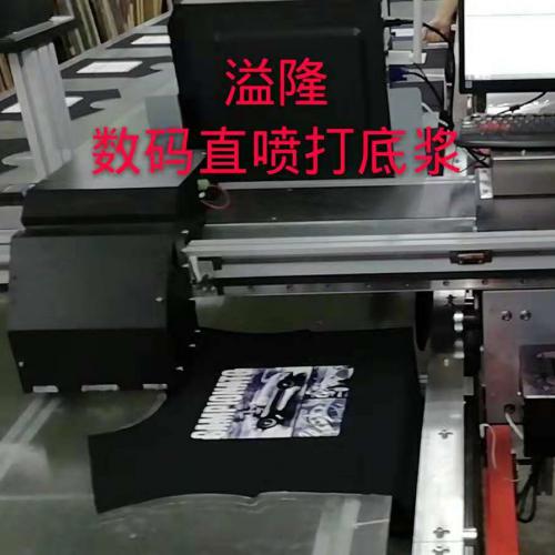 跑台机数码直喷打底浆