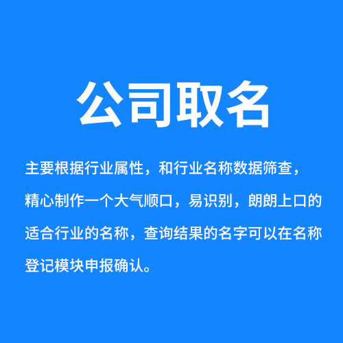 公司取名_企业资讯-行业资讯-行业信息 - 酷易搜企业