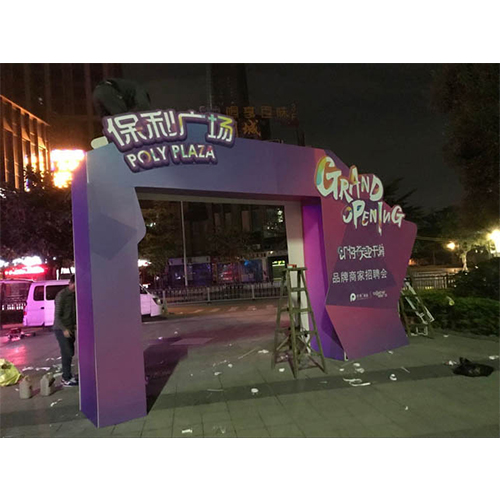 活动策划-拱门搭建