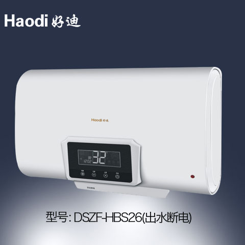 电热水器 型号:hbs26(出水断电)