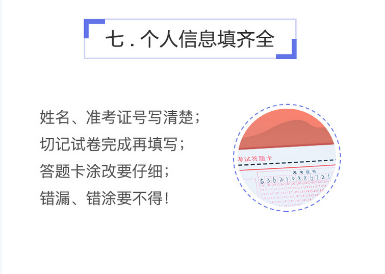 贵阳新世纪实验中学高考温馨提示:2019高考注意事项