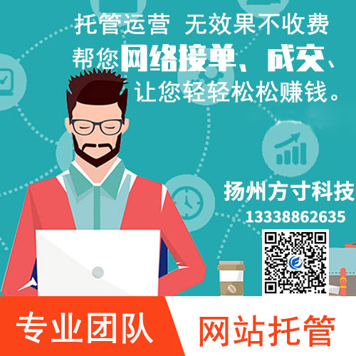 提供网站运营托管百度竞价托管阿里诚信通托管