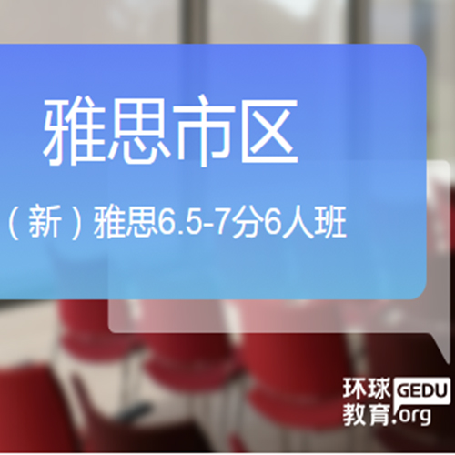 雅思7分+