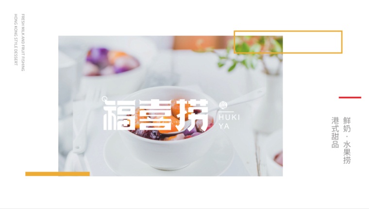 加盟水果捞排行榜_特许经营:20万元做“水果捞”加盟店老板