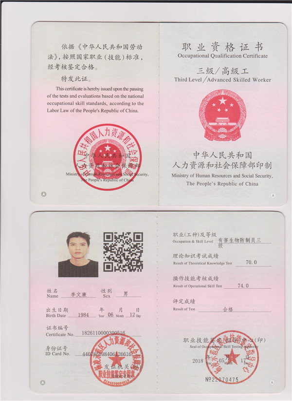 职业资格证书