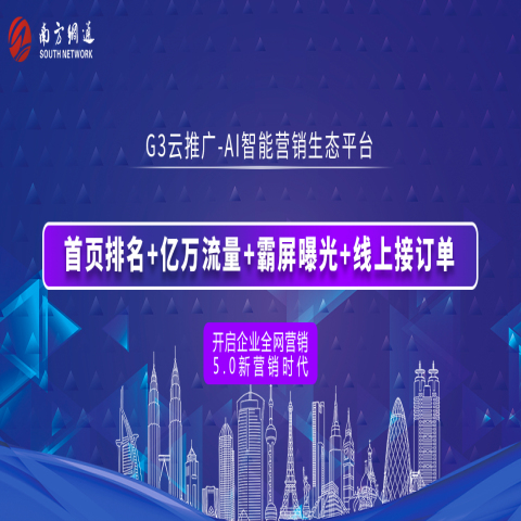 关键词直投