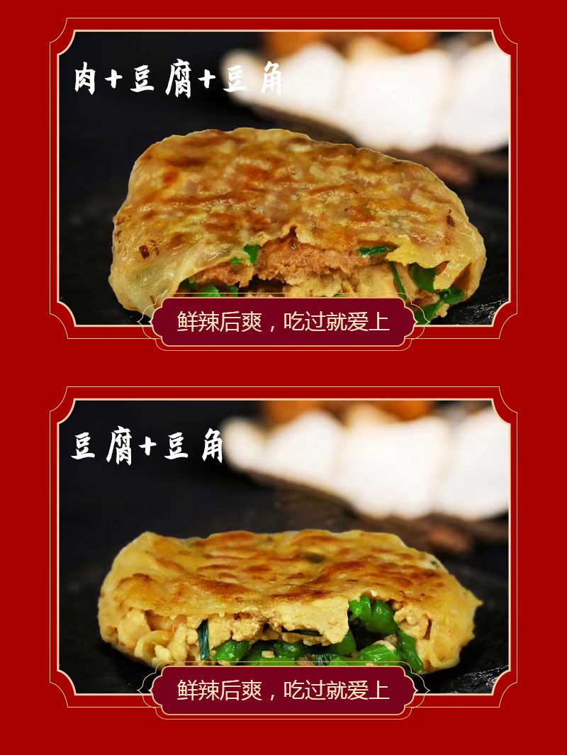 衢州特色小吃加盟哪个品牌比较好-就找曾氏辣哭饼