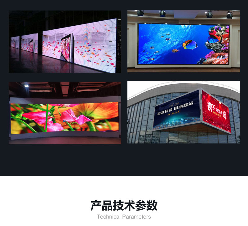 其中led显示屏系列涵盖室内和户外,包括:租赁产品,广告牌,高架显示屏