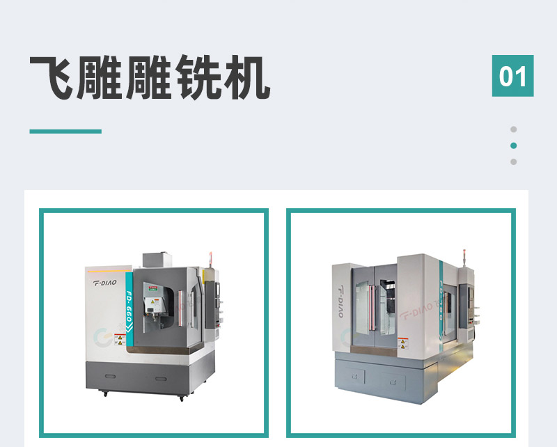 宁波高速铣宁波cnc数控雕铣机宁波聚士捷机械