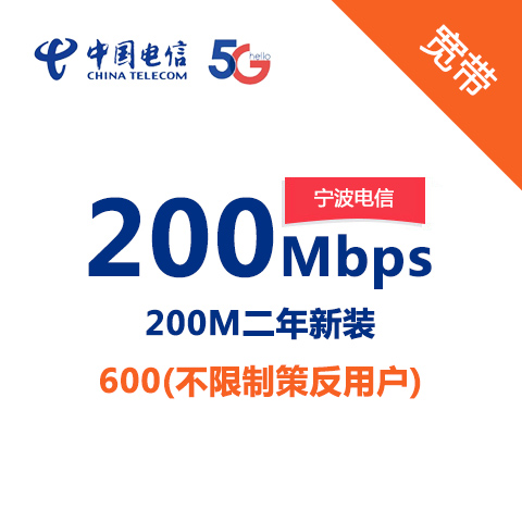 宁波象山县电信如何安装宽带_宁波象山县电信100兆宽带怎么样