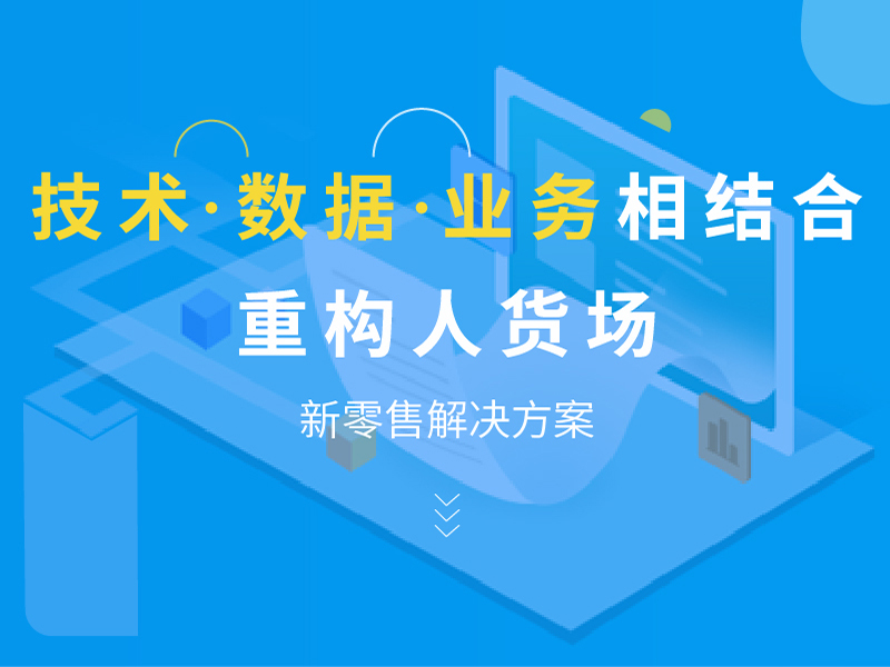 旺店通是北京掌上先机网络科技有限公司旗下品牌,国内的零售云服务