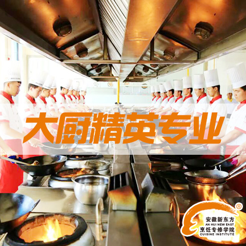 【热点】泗县烧烤培训学费价格(2023已更新)(今日/新闻)