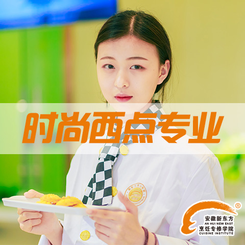 颍上县厨师学校(2023更新成功)(今日/热品)