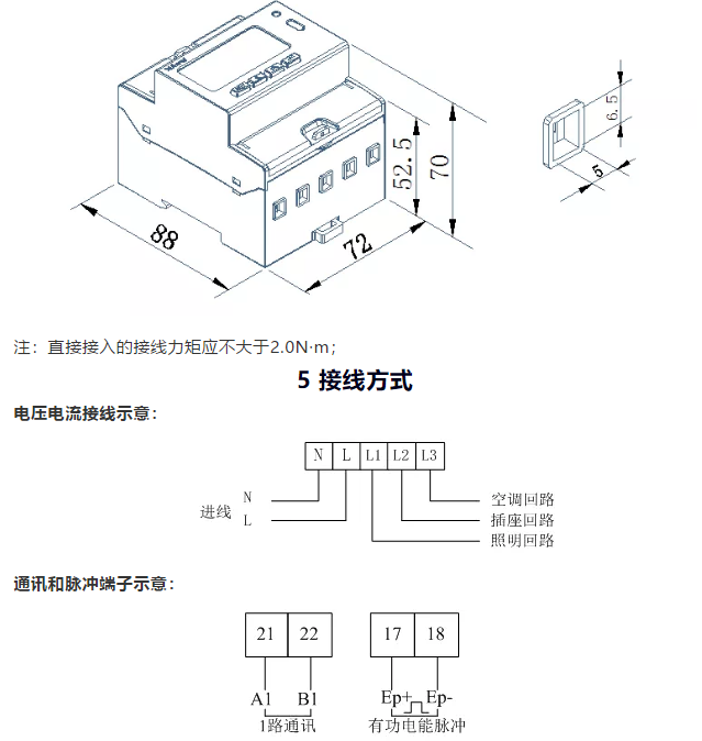 高校宿舍用电控制管理adm130单相电子式电能表欢迎沟通