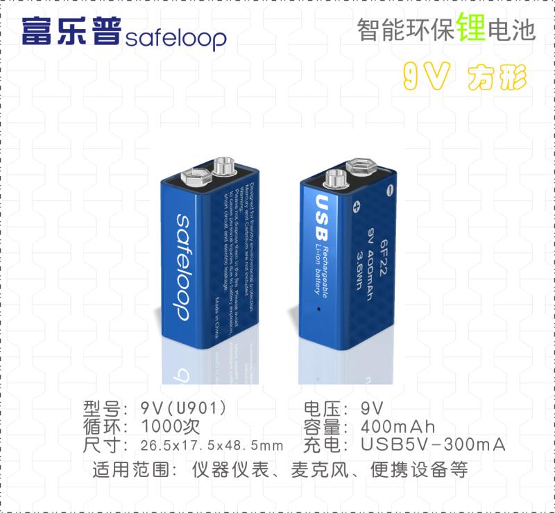 山西usb充電電池生產商專業鋰電池生產商