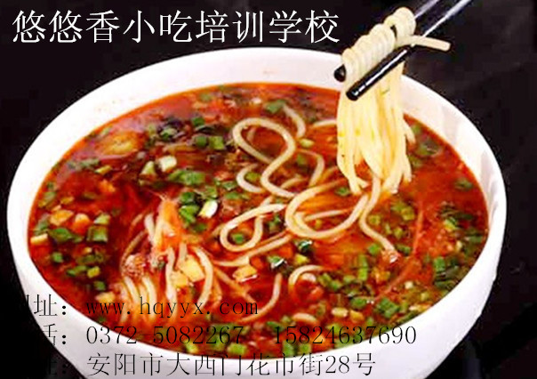 怎么做香辣面 ,香辣面制作方法,河北悠悠香小吃培训学校