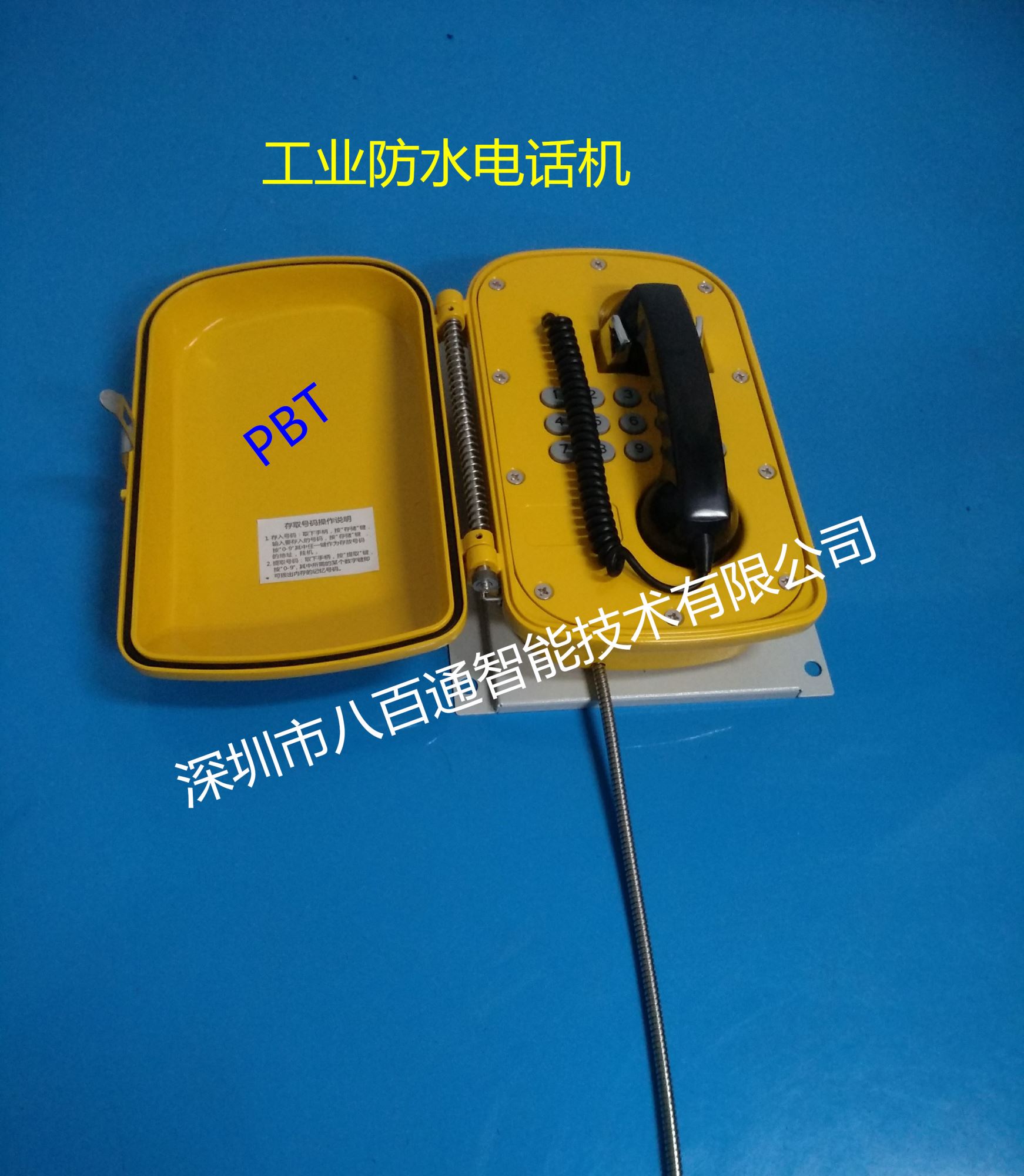 昆明地铁防水防潮电话机(地下室如何做防水防潮)